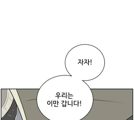 위아더좀비 36화 8