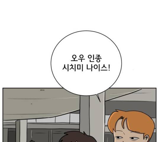 위아더좀비 36화 11