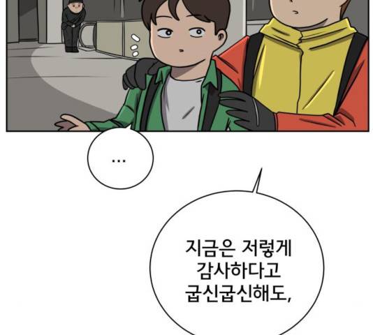 위아더좀비 36화 12