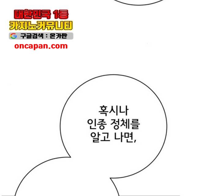 위아더좀비 36화 13