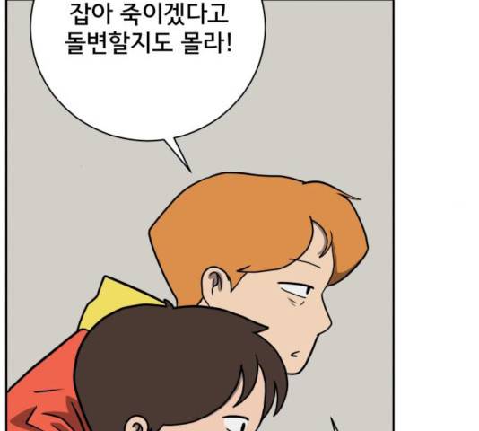 위아더좀비 36화 14
