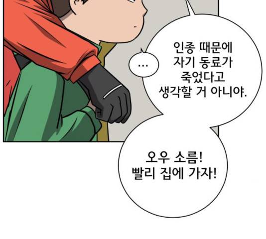 위아더좀비 36화 15
