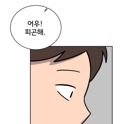 위아더좀비 36화 16