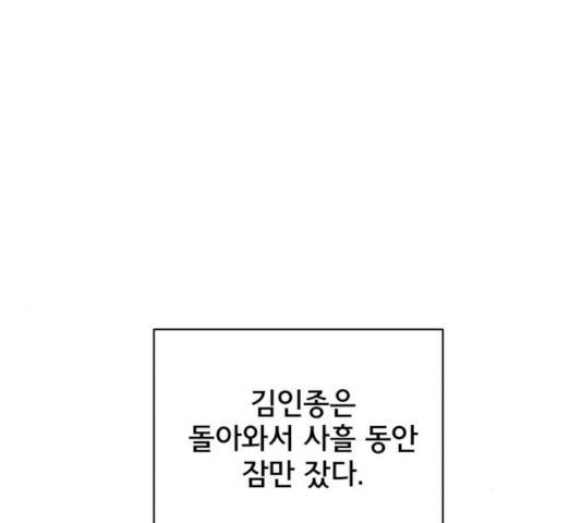 위아더좀비 36화 19