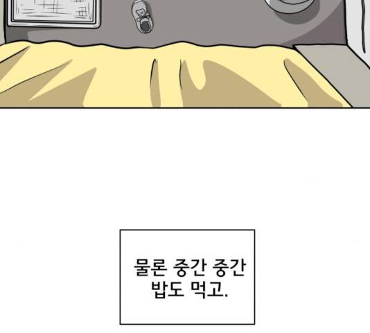 위아더좀비 36화 22