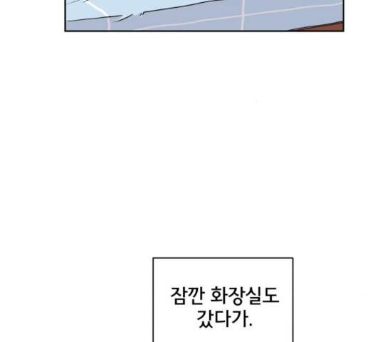 위아더좀비 36화 25