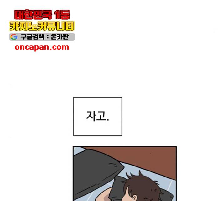 위아더좀비 36화 27