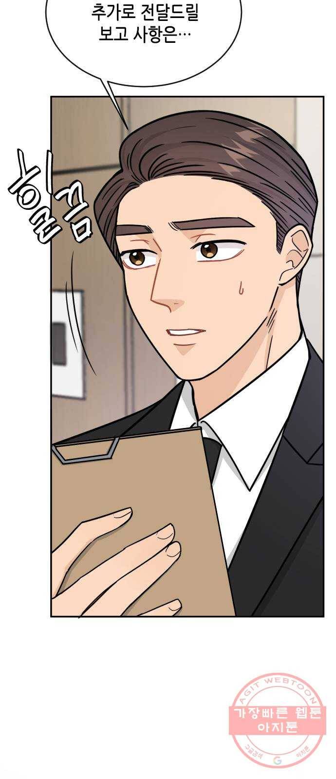 열녀박씨 계약결혼뎐 41화 3