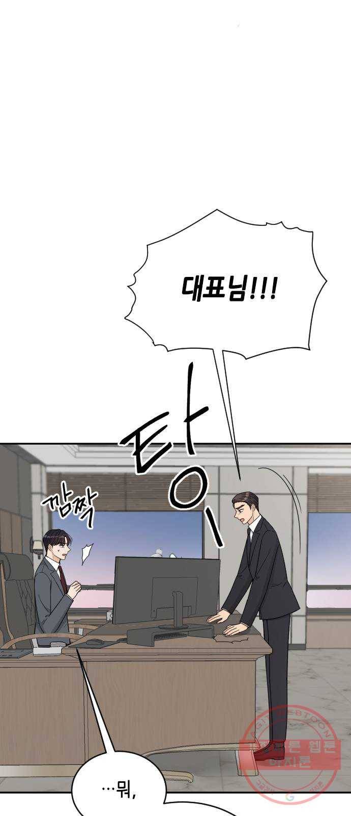 열녀박씨 계약결혼뎐 41화 5
