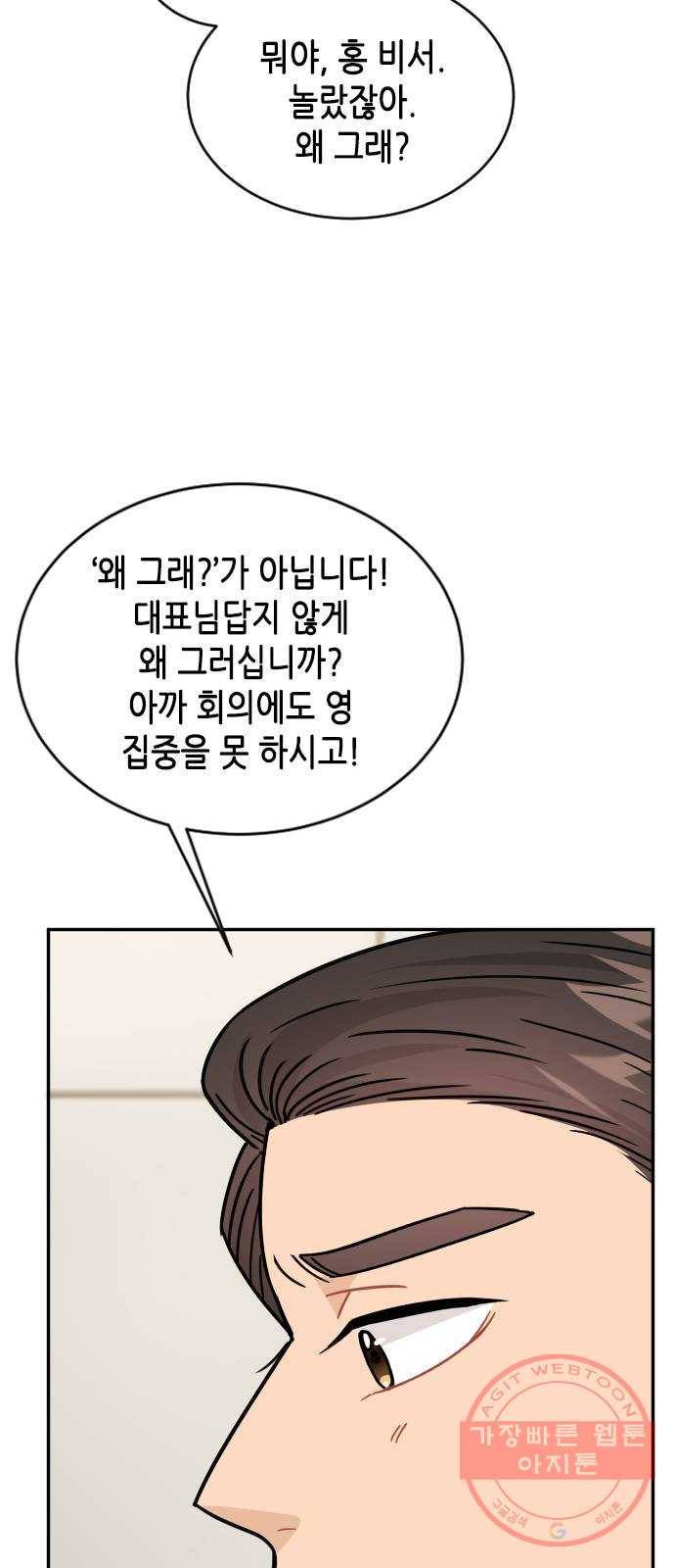 열녀박씨 계약결혼뎐 41화 6