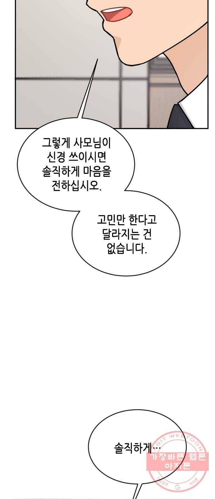 열녀박씨 계약결혼뎐 41화 7