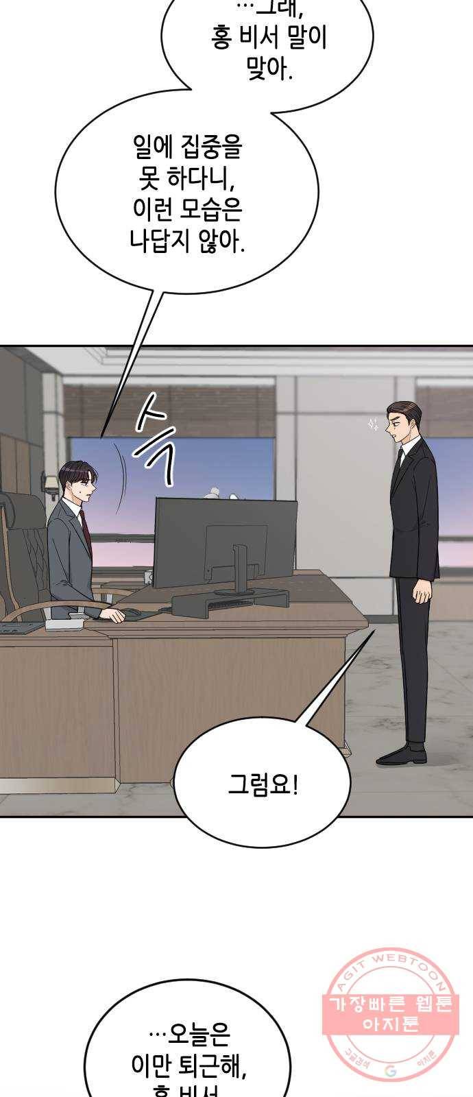 열녀박씨 계약결혼뎐 41화 9