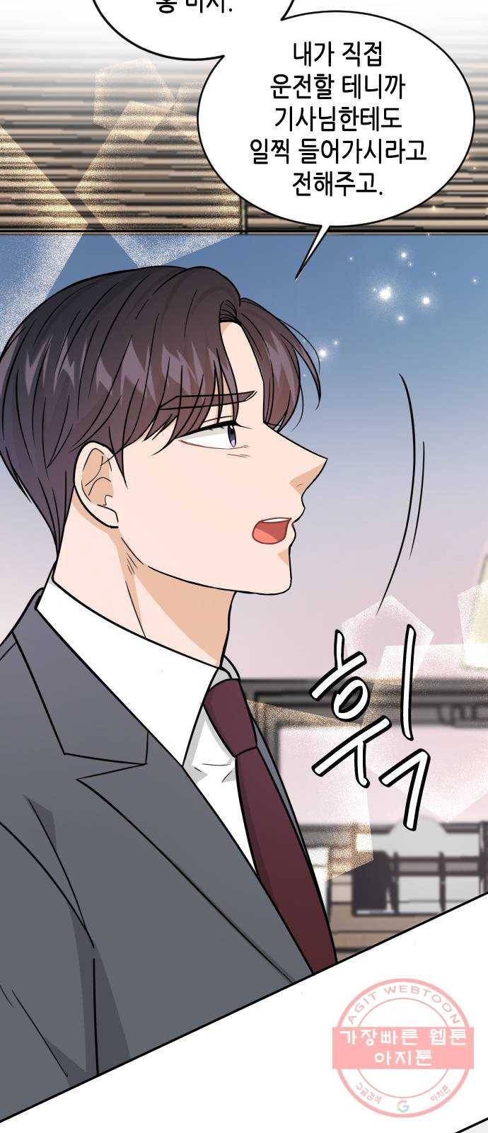열녀박씨 계약결혼뎐 41화 10