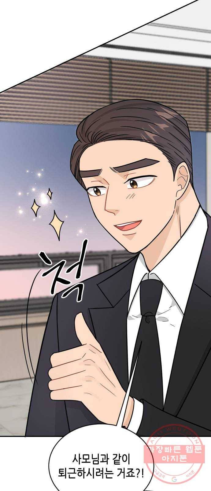 열녀박씨 계약결혼뎐 41화 11