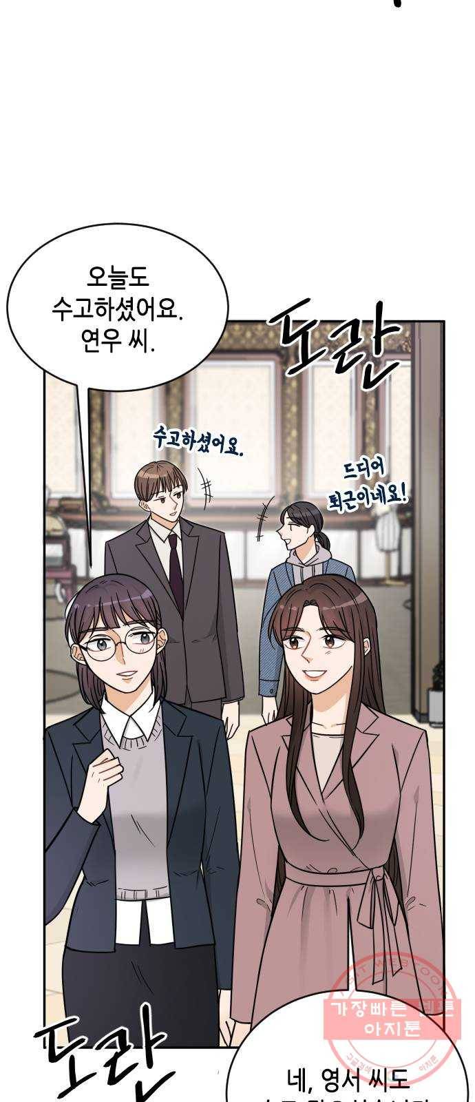 열녀박씨 계약결혼뎐 41화 14