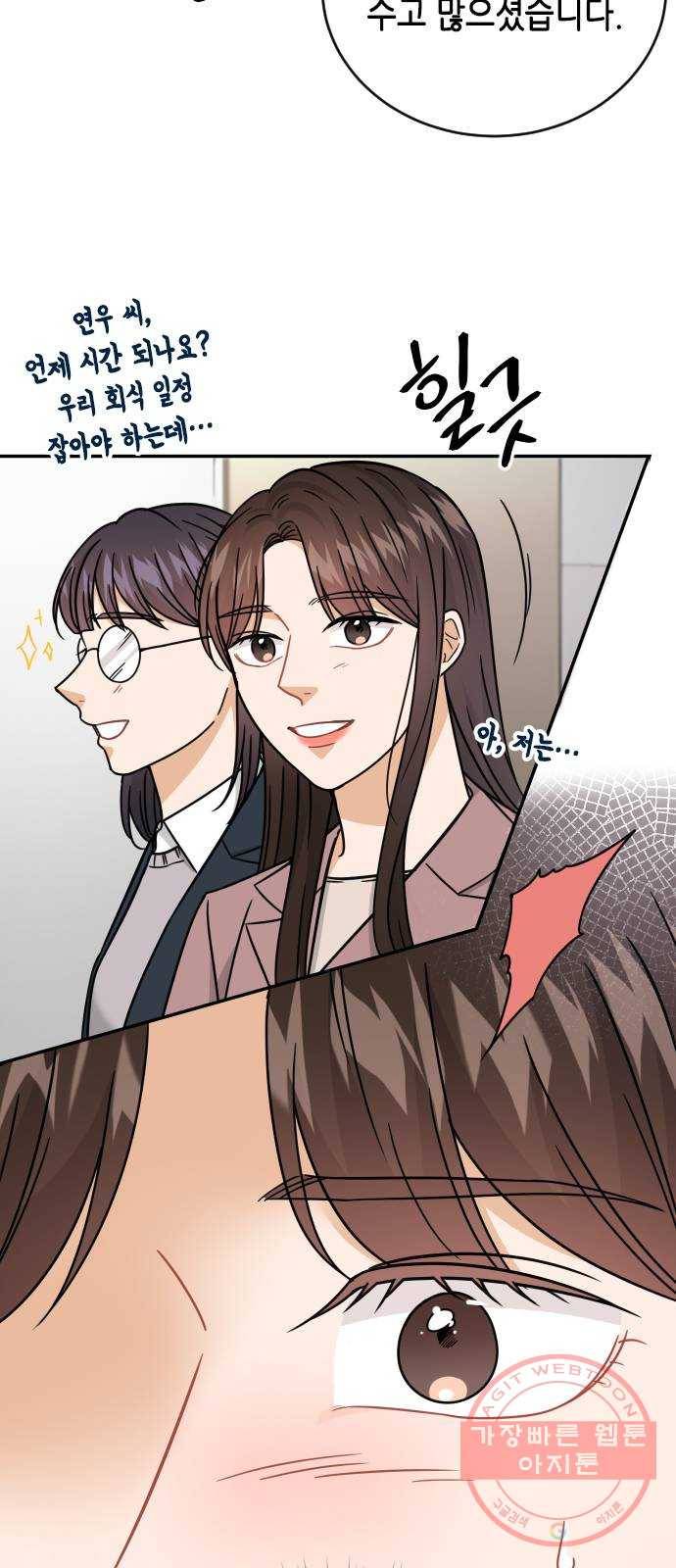 열녀박씨 계약결혼뎐 41화 15