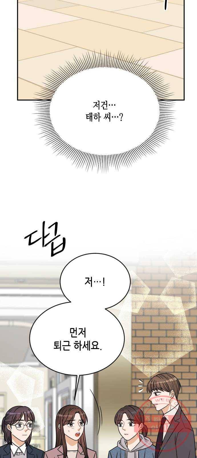 열녀박씨 계약결혼뎐 41화 17