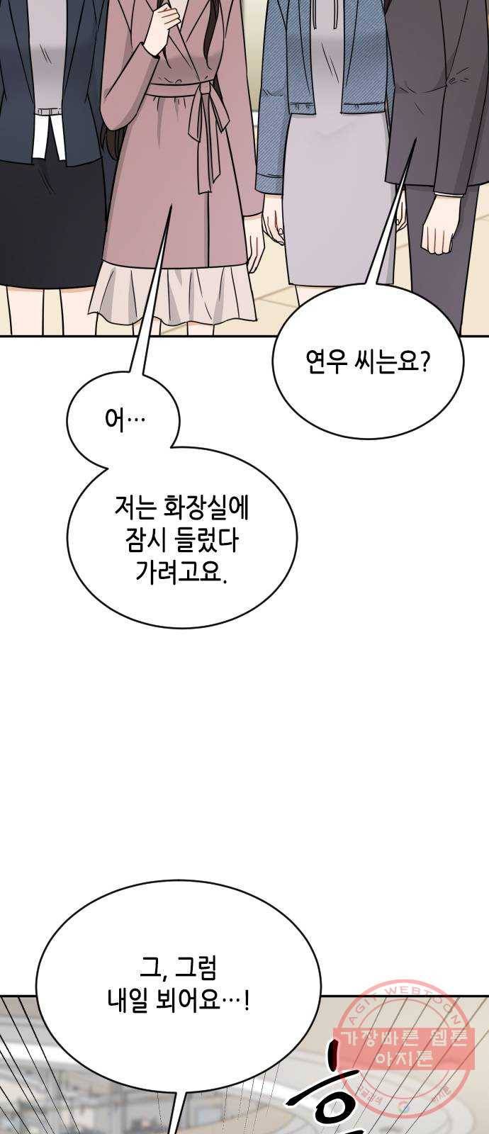 열녀박씨 계약결혼뎐 41화 18
