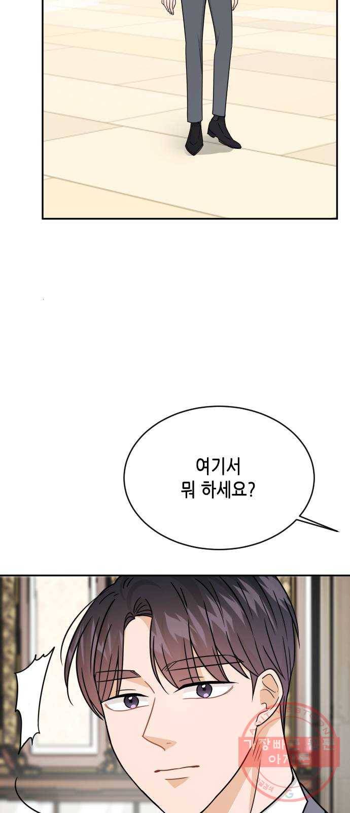 열녀박씨 계약결혼뎐 41화 24