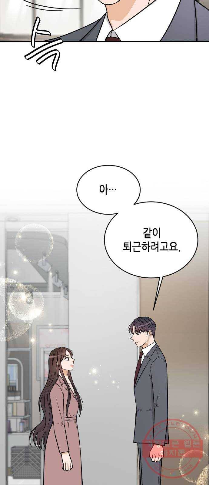 열녀박씨 계약결혼뎐 41화 25