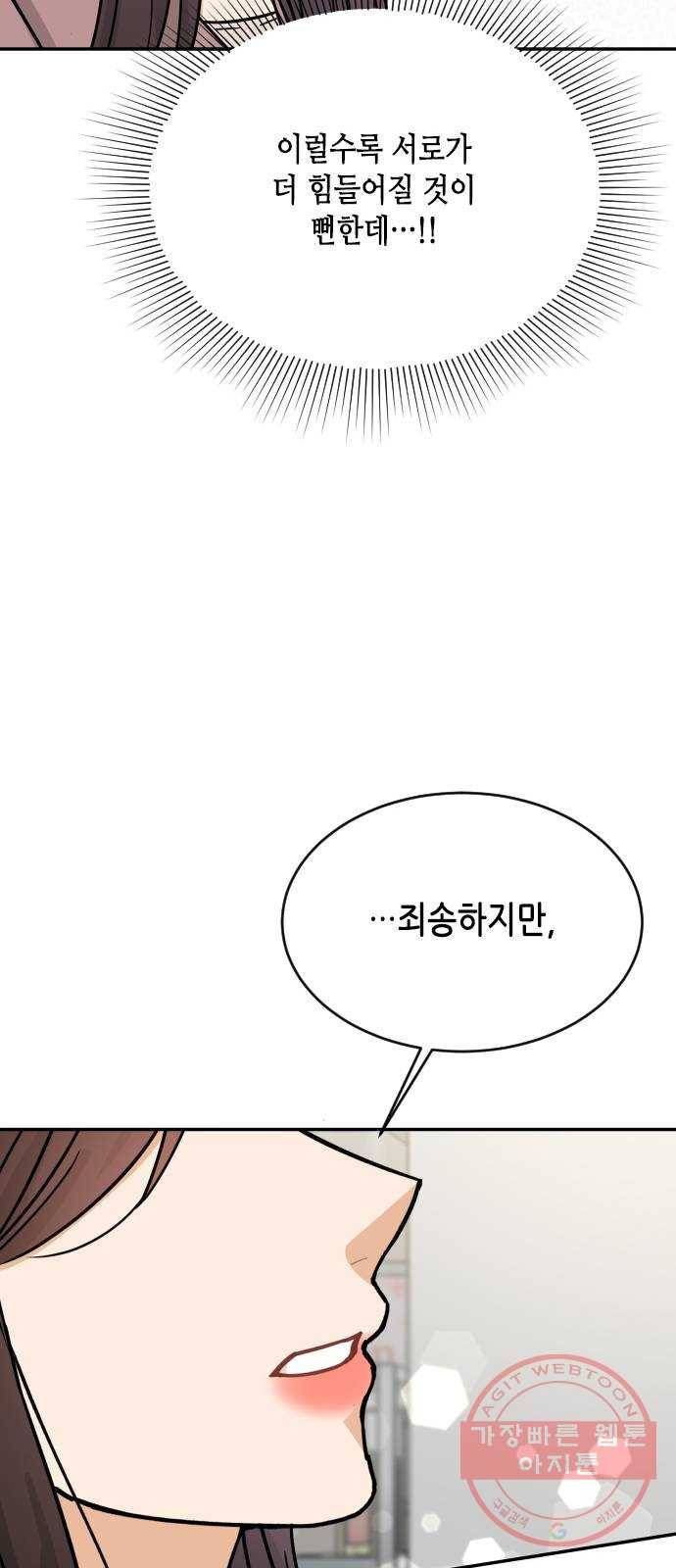 열녀박씨 계약결혼뎐 41화 28