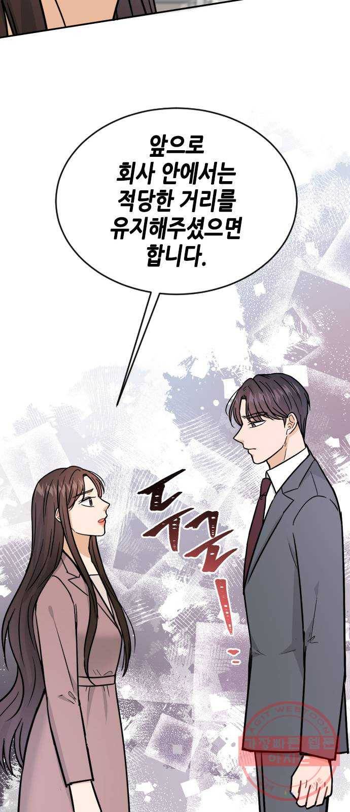 열녀박씨 계약결혼뎐 41화 29
