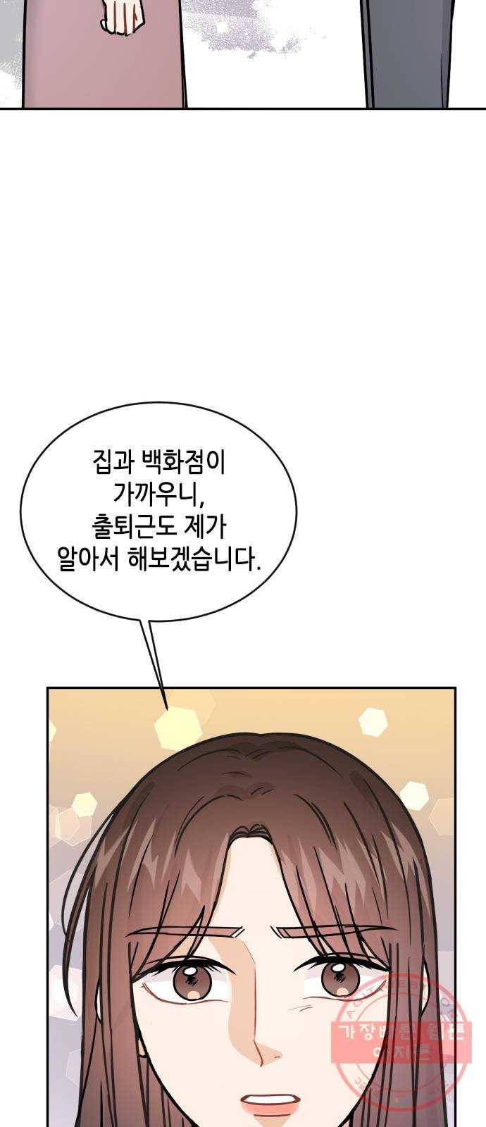 열녀박씨 계약결혼뎐 41화 30