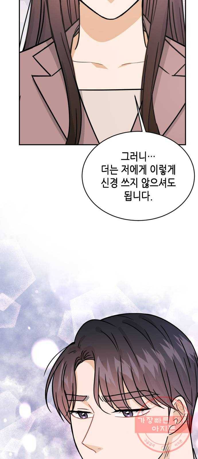 열녀박씨 계약결혼뎐 41화 31