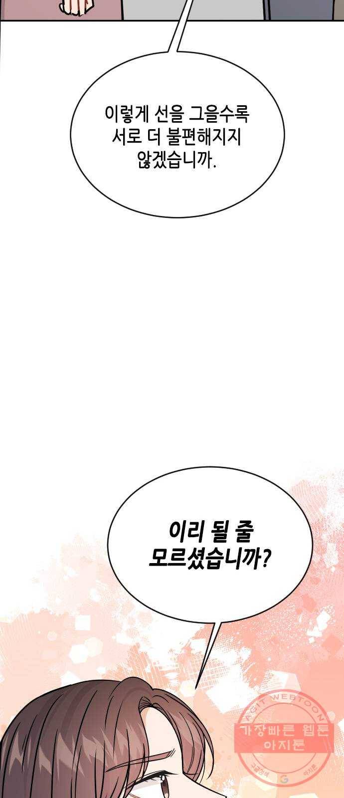 열녀박씨 계약결혼뎐 41화 35