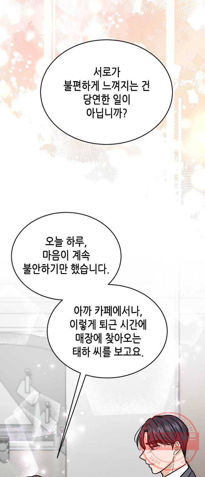 열녀박씨 계약결혼뎐 41화 38