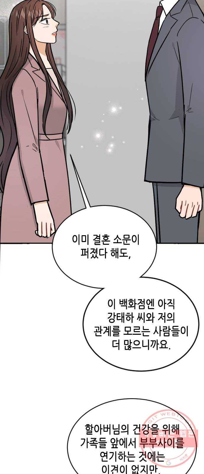 열녀박씨 계약결혼뎐 41화 39