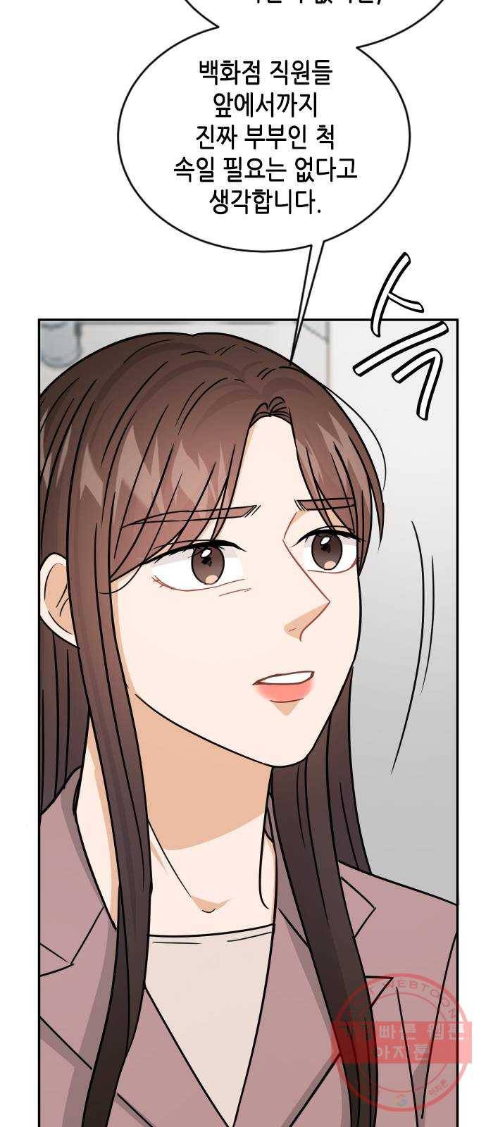 열녀박씨 계약결혼뎐 41화 40