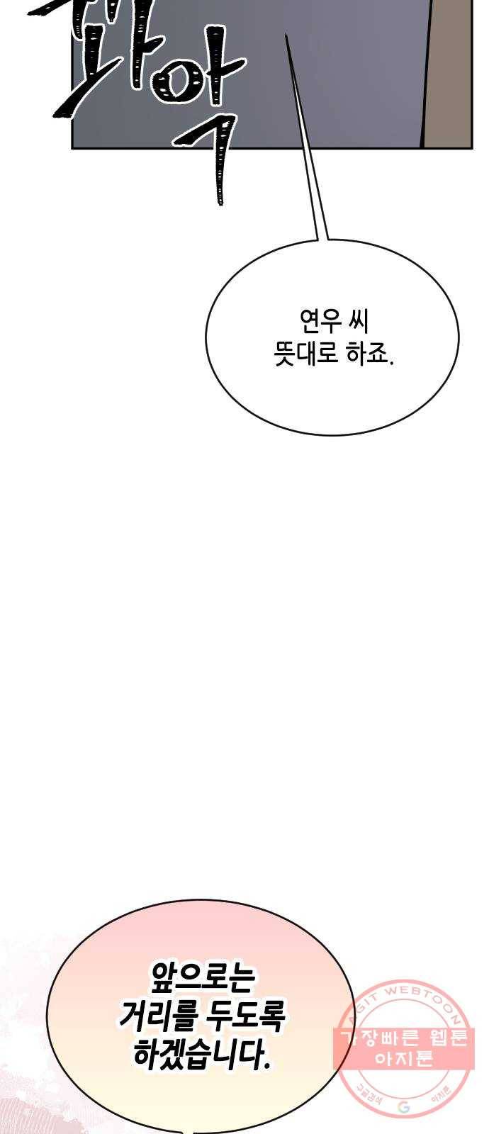 열녀박씨 계약결혼뎐 41화 43