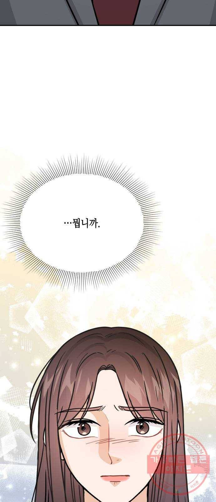 열녀박씨 계약결혼뎐 41화 45