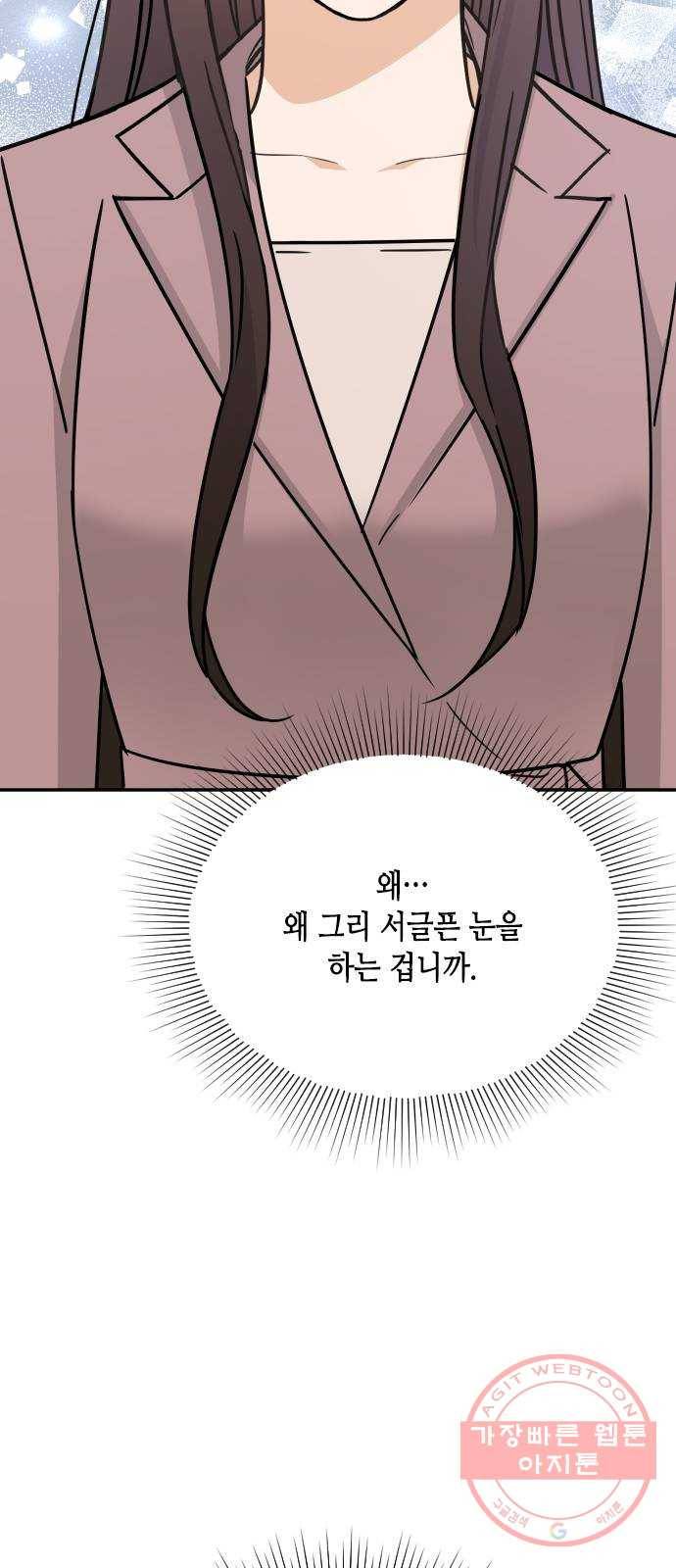 열녀박씨 계약결혼뎐 41화 46