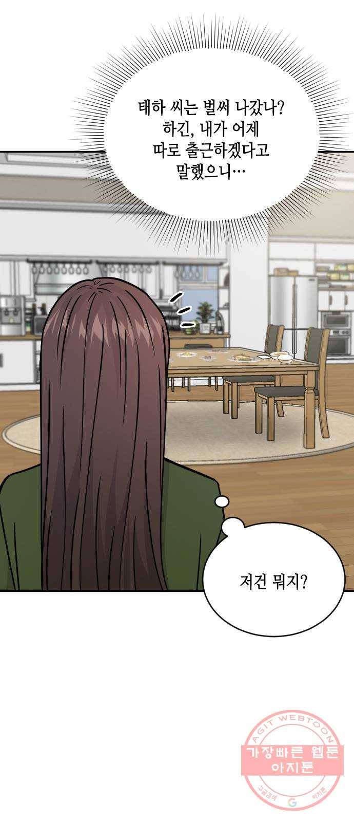 열녀박씨 계약결혼뎐 41화 51