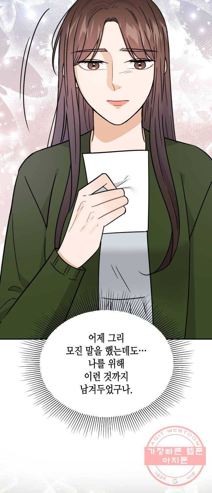 열녀박씨 계약결혼뎐 41화 53