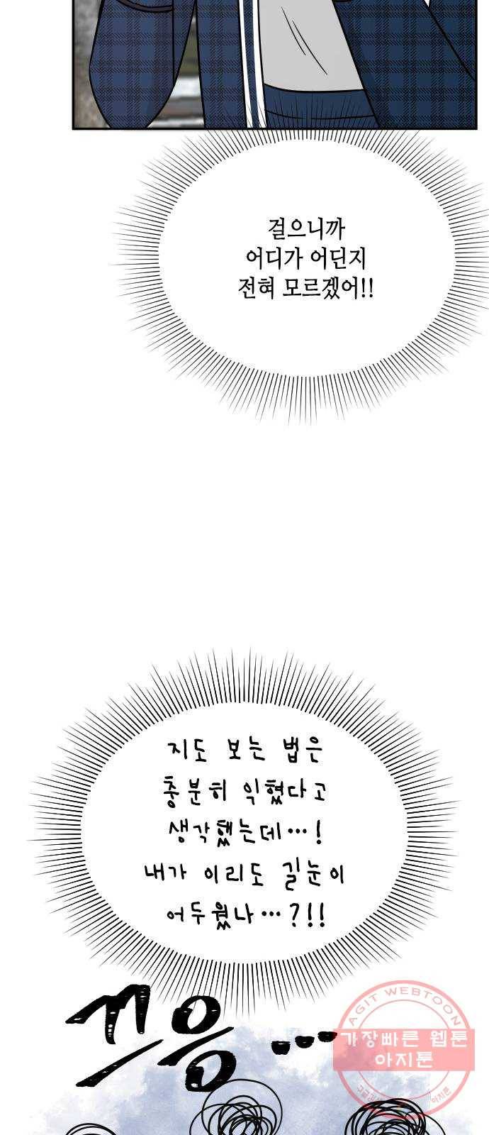 열녀박씨 계약결혼뎐 41화 57