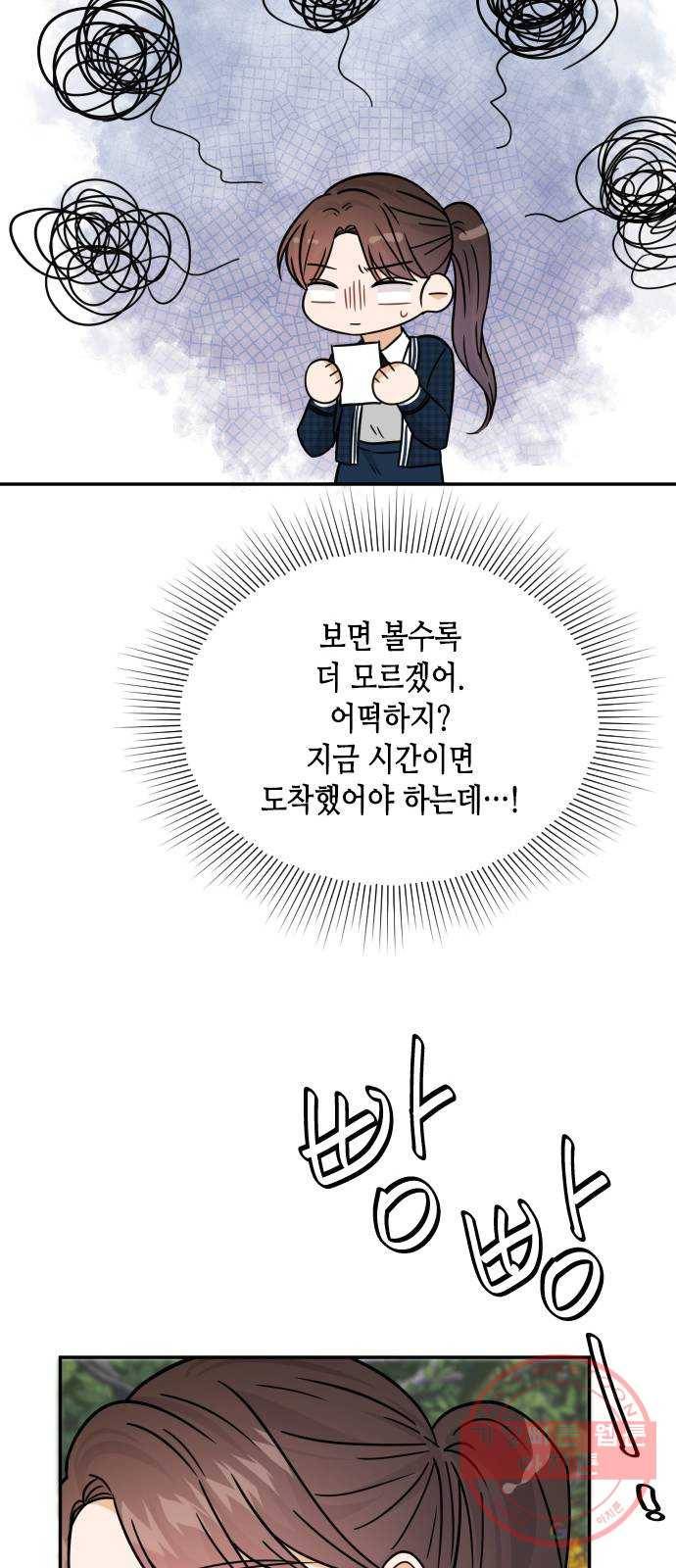 열녀박씨 계약결혼뎐 41화 58
