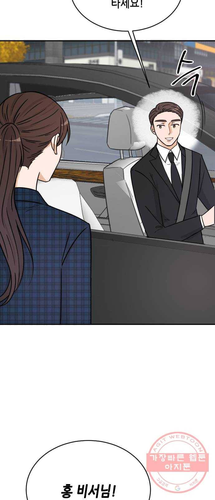 열녀박씨 계약결혼뎐 41화 60