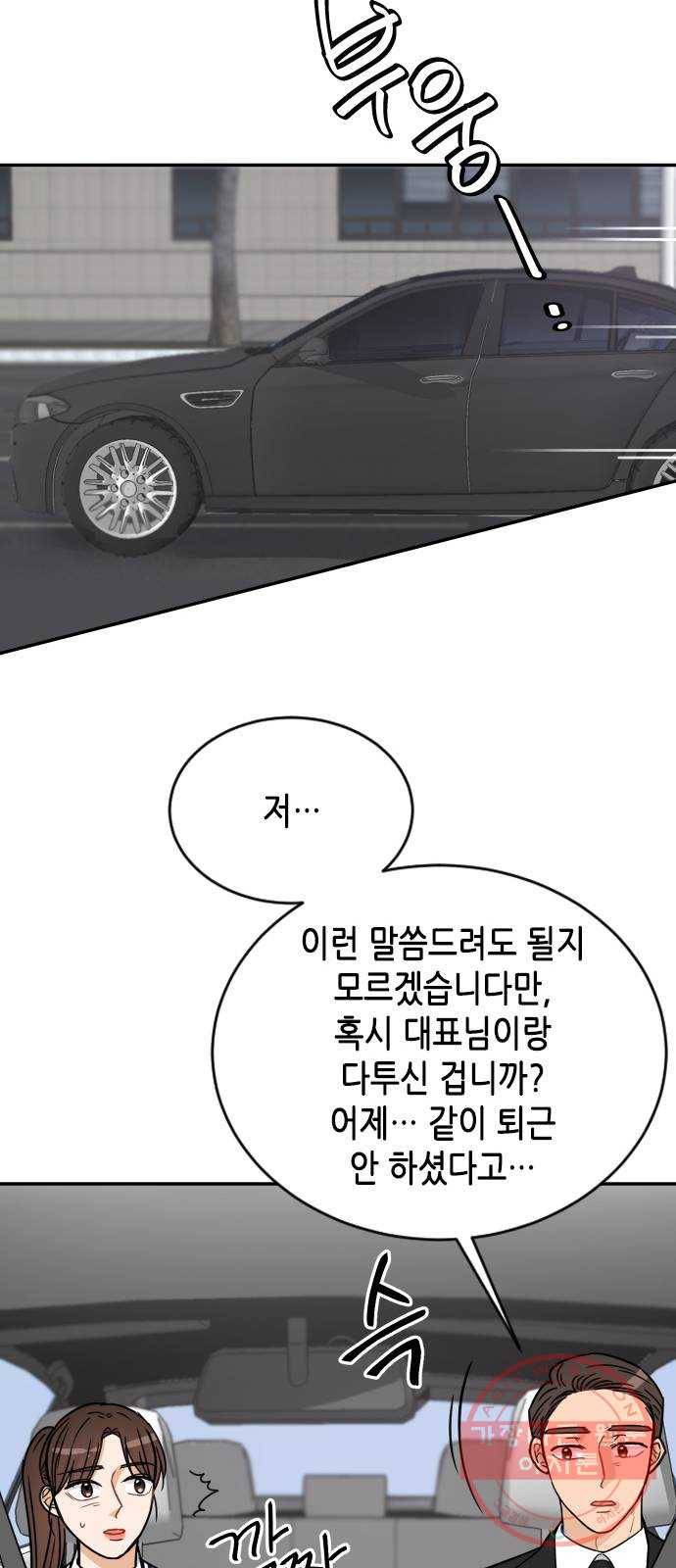 열녀박씨 계약결혼뎐 41화 62