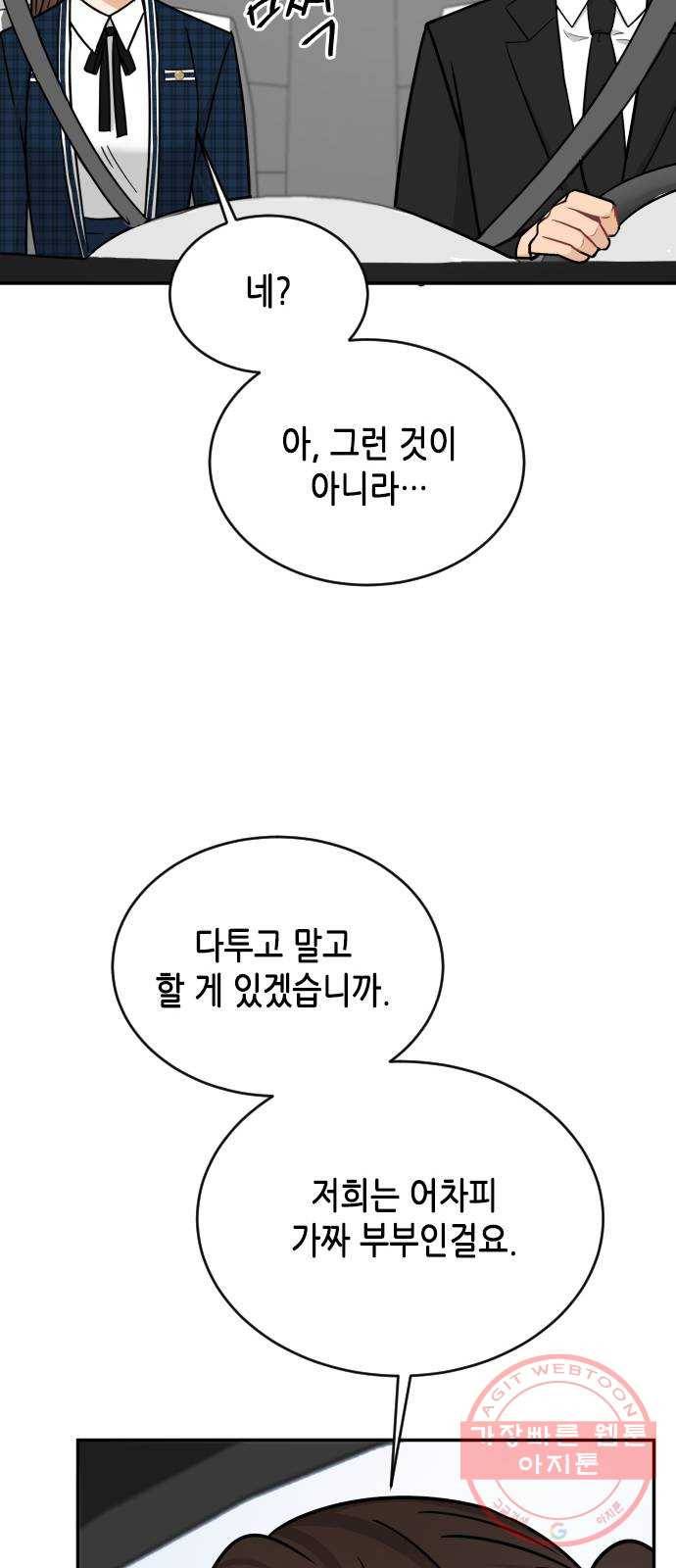 열녀박씨 계약결혼뎐 41화 63