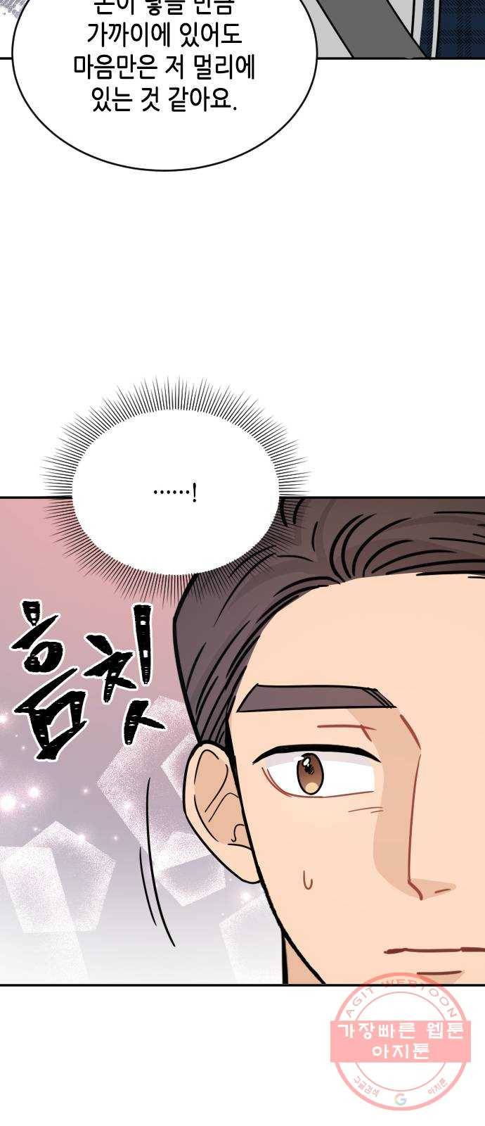 열녀박씨 계약결혼뎐 41화 68