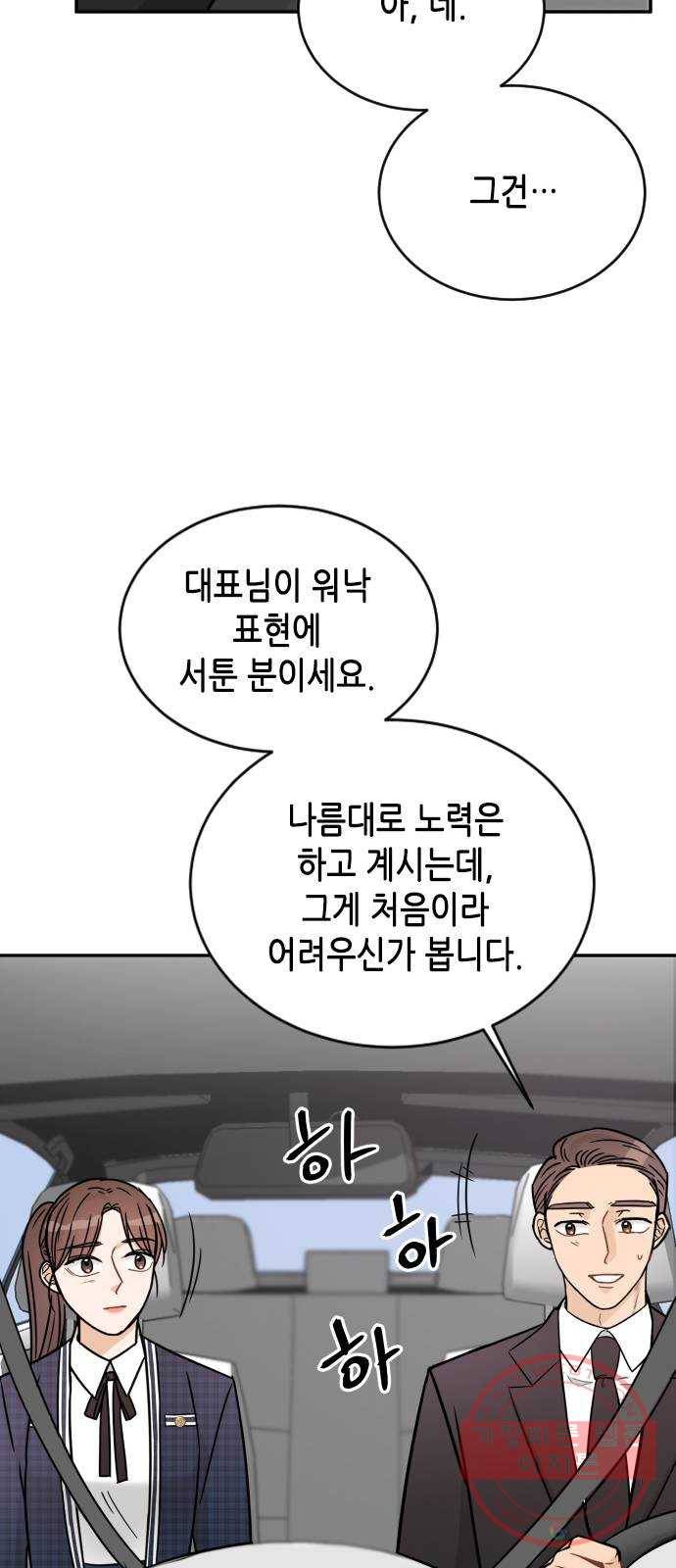 열녀박씨 계약결혼뎐 41화 70