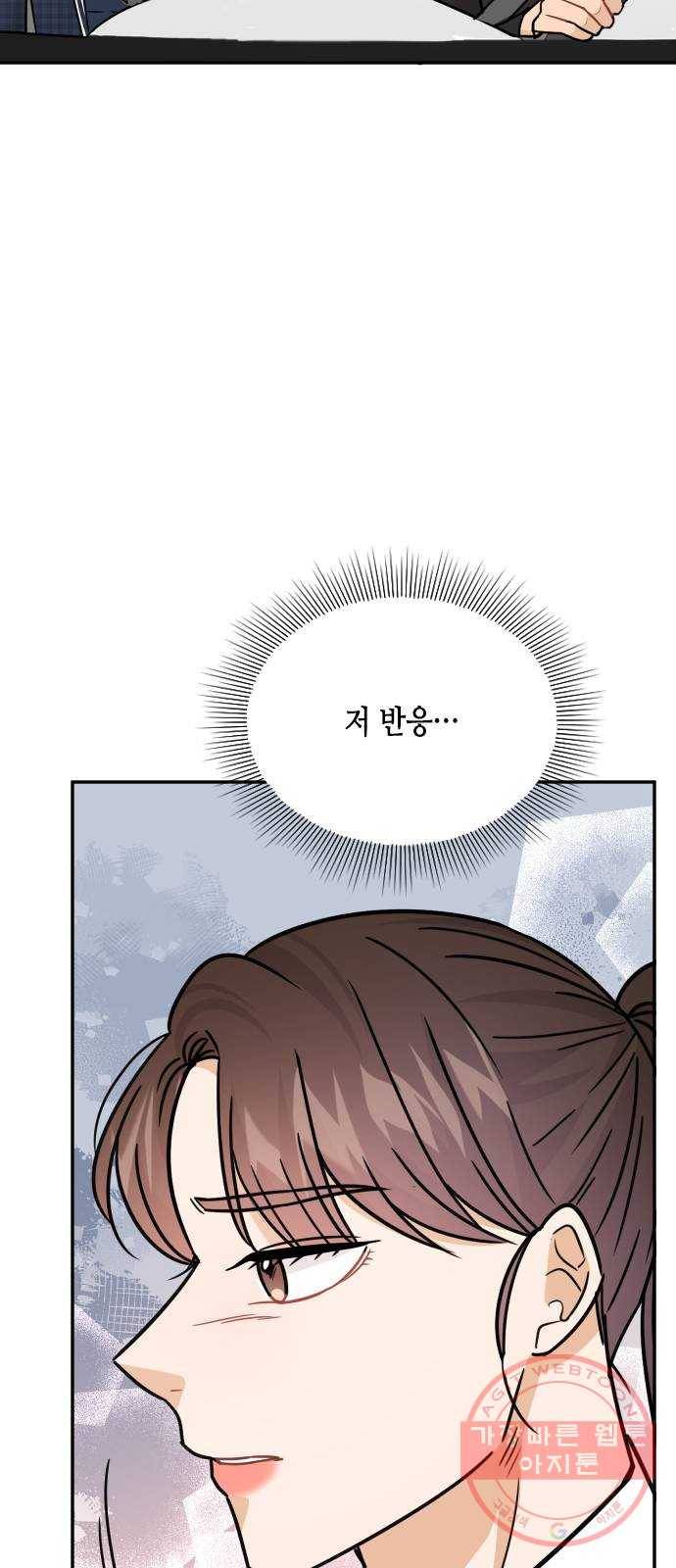 열녀박씨 계약결혼뎐 41화 71
