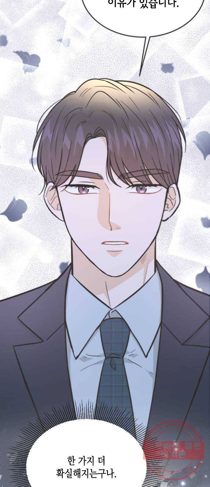 열녀박씨 계약결혼뎐 41화 73