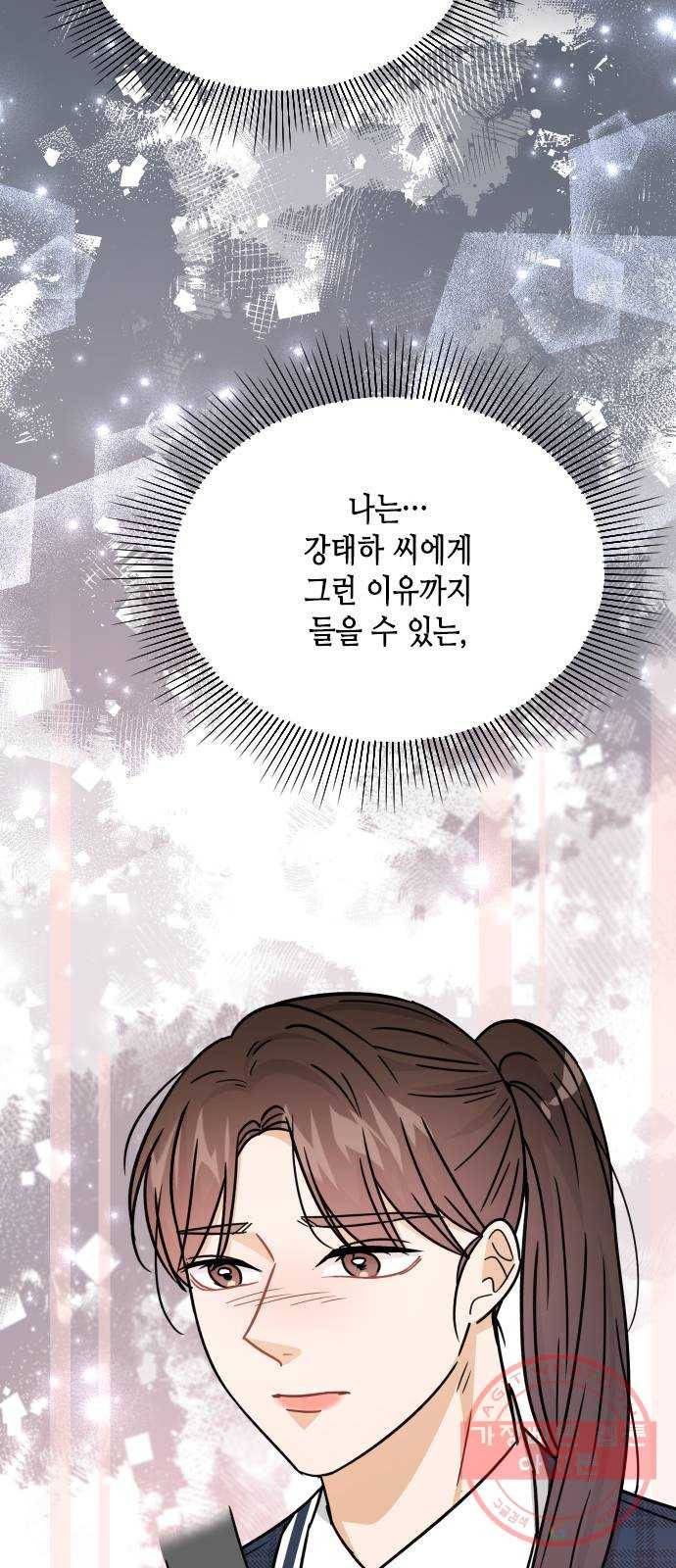 열녀박씨 계약결혼뎐 41화 74