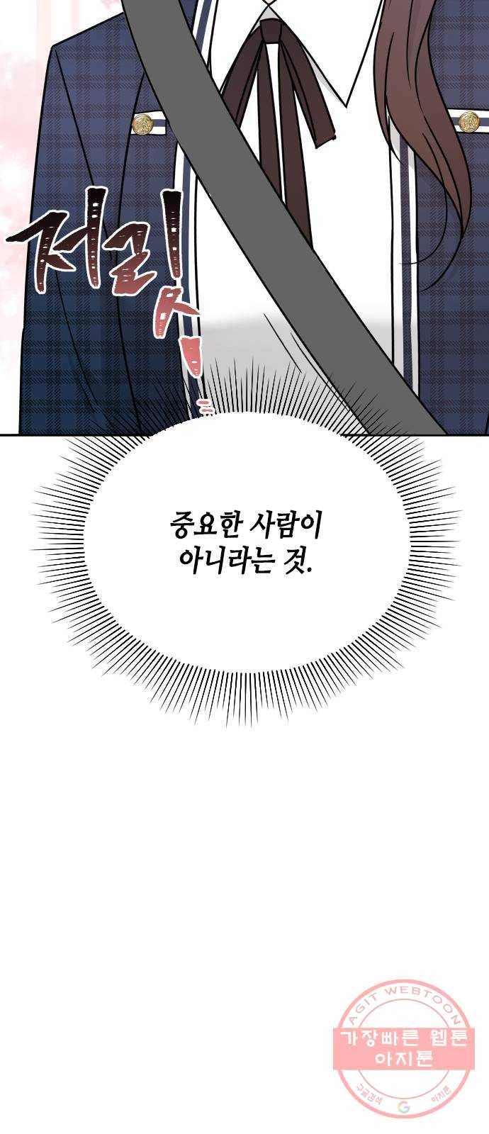 열녀박씨 계약결혼뎐 41화 75