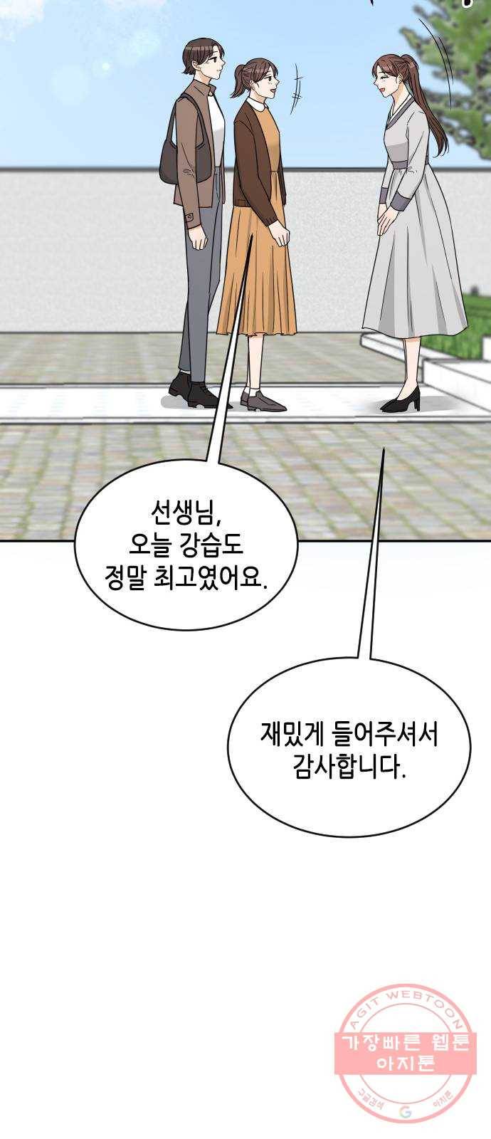 열녀박씨 계약결혼뎐 41화 77