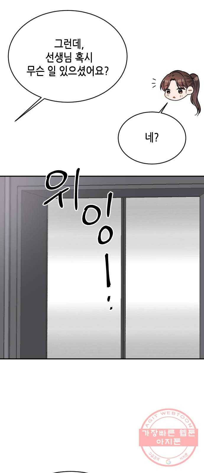 열녀박씨 계약결혼뎐 41화 78